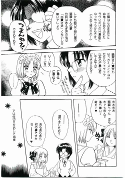 Page 16 of Maicching!! Ciel-sensei
