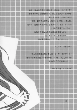 Page 15 of setsunasa kinenbi