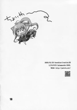 Page 17 of setsunasa kinenbi