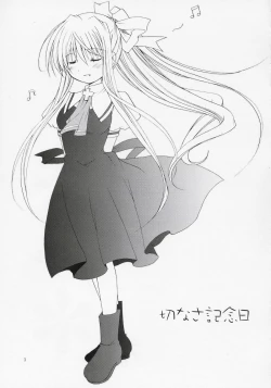 Page 2 of setsunasa kinenbi