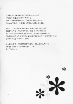 Page 3 of setsunasa kinenbi