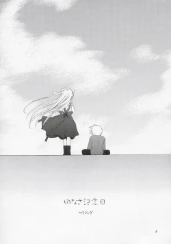 Page 4 of setsunasa kinenbi