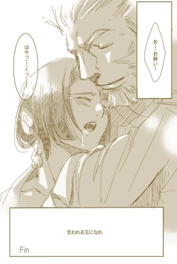 Page 11 of 征服する者