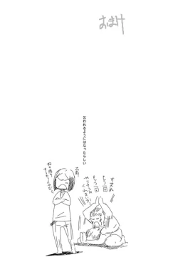 Page 12 of 征服する者