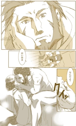 Page 6 of 征服する者