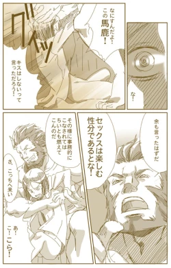 Page 7 of 征服する者