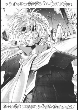 Page 12 of Geki Kuukan Excite Hon Series 3 - Sailor Moon Hon