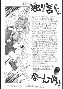 Page 21 of Geki Kuukan Excite Hon Series 3 - Sailor Moon Hon