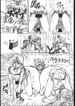 Page 28 of Geki Kuukan Excite Hon Series 3 - Sailor Moon Hon