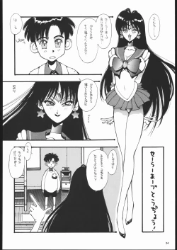 Page 33 of Geki Kuukan Excite Hon Series 3 - Sailor Moon Hon