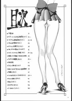 Page 3 of Geki Kuukan Excite Hon Series 3 - Sailor Moon Hon