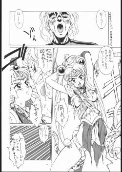 Page 5 of Geki Kuukan Excite Hon Series 3 - Sailor Moon Hon