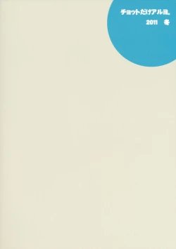 Page 34 of Yayoi Ganbaru! | Do Your Best Yayoi