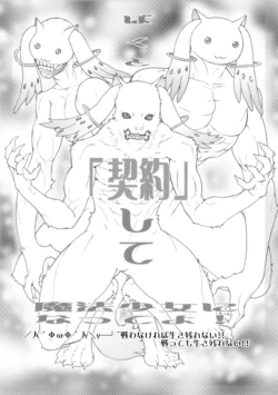 Page 23 of Kamen Shoujo Homuki