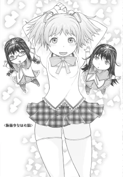 Page 2 of Kamen Shoujo Homuki