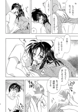 Page 12 of Heishi to Tenshi no Oputenpo