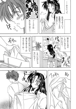 Page 3 of Heishi to Tenshi no Oputenpo