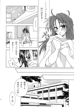 Page 4 of Heishi to Tenshi no Oputenpo