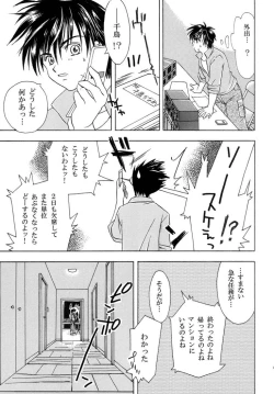 Page 7 of Heishi to Tenshi no Oputenpo