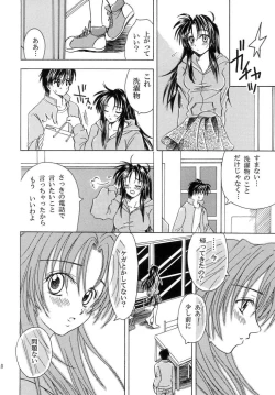 Page 8 of Heishi to Tenshi no Oputenpo