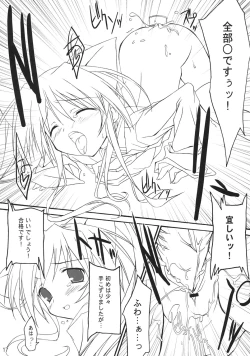 Page 14 of Quiz!? Mesubuta Anadorei!!