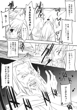 Page 7 of Quiz!? Mesubuta Anadorei!!