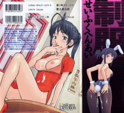 Page 2 of Seifuku Henai | Uniform Devotion