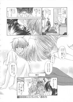 Page 130 of Cream Tengoku - Shinsouban