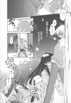 Page 138 of Cream Tengoku - Shinsouban