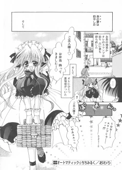 Page 162 of Cream Tengoku - Shinsouban