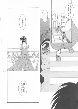 Page 180 of Cream Tengoku - Shinsouban