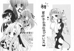 Page 218 of Cream Tengoku - Shinsouban