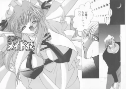 Page 37 of Cream Tengoku - Shinsouban