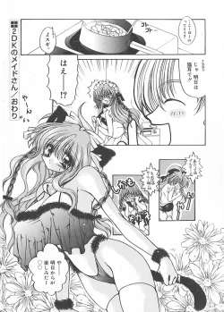 Page 50 of Cream Tengoku - Shinsouban