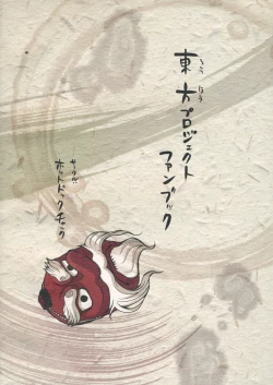 Page 19 of Shoujo Sono Na wa Amatsu Kamiboshi | A Girl Whose name is Amatsu Kamiboshi