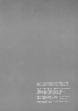 Page 4 of Eromeiji-Annex