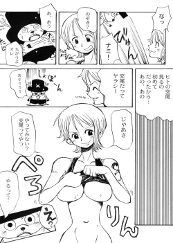 Page 17 of Nicozoro Namicho