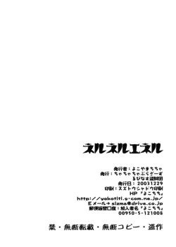 Page 22 of Nicozoro Namicho