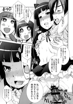 Page 16 of Ore no kuro neko ga kawaikute kawaikute tamaranai