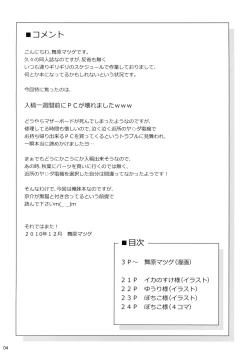 Page 3 of Ore no kuro neko ga kawaikute kawaikute tamaranai