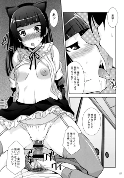 Page 6 of Ore no kuro neko ga kawaikute kawaikute tamaranai