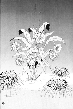 Page 29 of Gekka Bijin