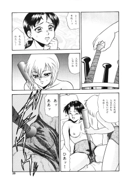 Page 38 of Gekka Bijin