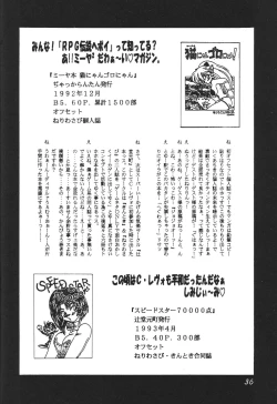 Page 36 of Death Mambo