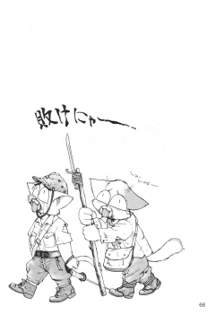 Page 66 of Death Mambo