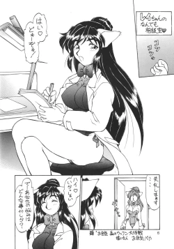 Page 6 of Death Mambo