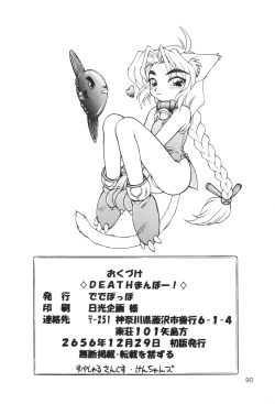 Page 90 of Death Mambo