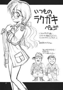 Page 10 of Tokonatsu Neko Nikki