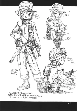 Page 13 of Tokonatsu Neko Nikki