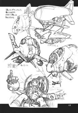 Page 19 of Tokonatsu Neko Nikki